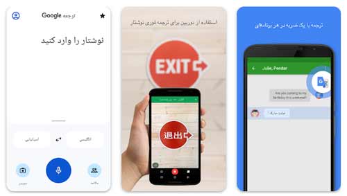Google Translate(گوگل ترنسلیت) (کانادا)