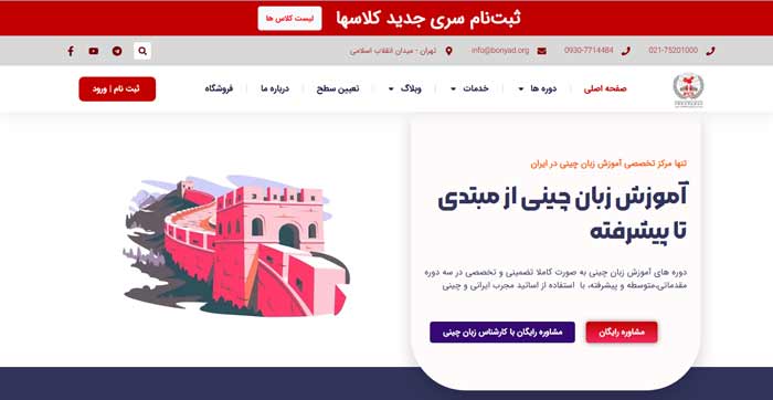آموزشگاه زبان بنیاد بین‌المللی