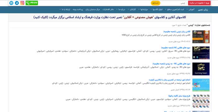 آموزشگاه زبان نصیر