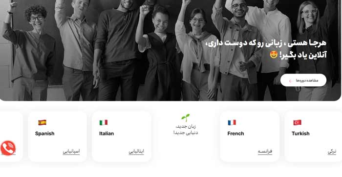 آموزشگاه زبان دهخدا